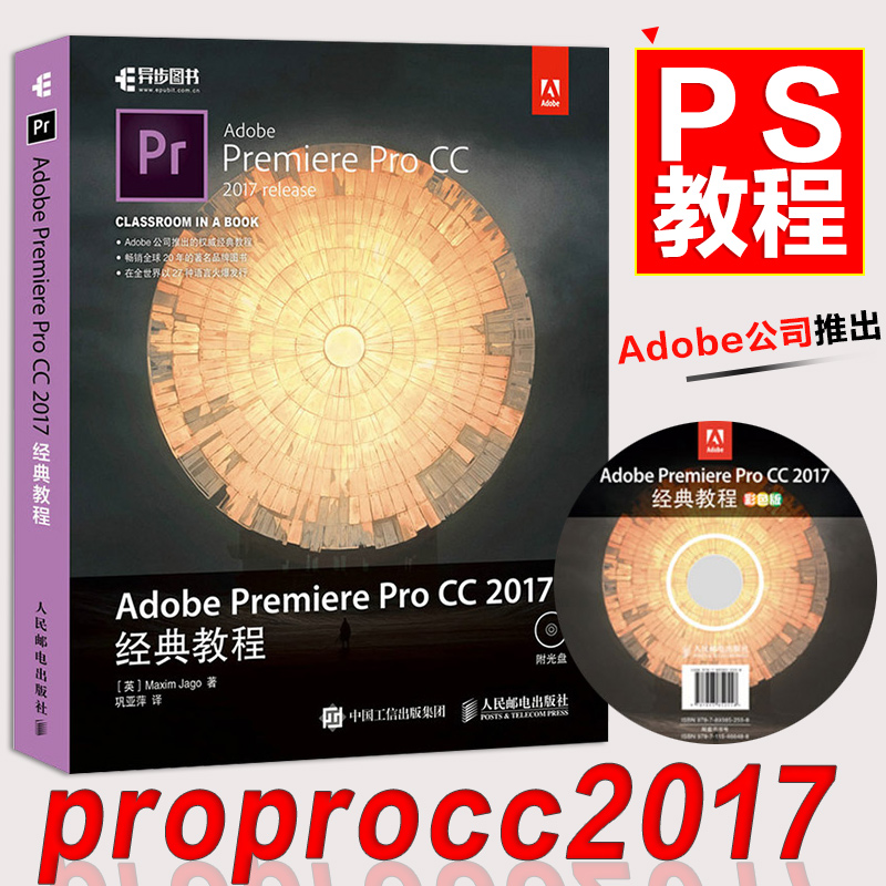 Õý°æ°üÓÊ Adobe Premiere Pro CC 2017¾µä½Ì³Ì pro ccÈí¼þÊÓÆµ½Ì³ÌÊé¼® Premiere ProÊÓÆµ¼ô¼ Ó°ÊÓ¼ô¼ÖÆ×÷½Ì³ÌÊé¼® prÊé¼®