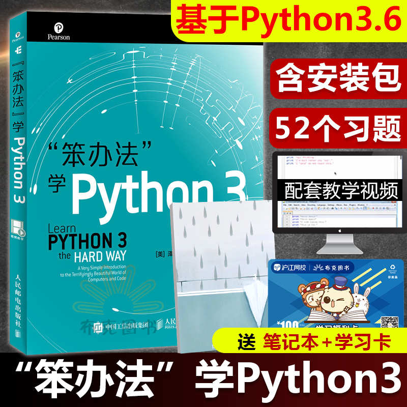 ¡¾É¨Âë¿´ÊÓÆµ¡¿ÏÖ»õ ±¿°ì·¨Ñ§python3 »ù´¡±à³Ì´ÓÈëÃŵ½Êµ¼ù ºËÐıà³ÌÓïÑÔÊé¼® ¼ÆËã»ú³ÌÐòÉè¼Æ´ÓÁãµ½ÈëÃŵ½Êµ¼ù ×Ôѧ½Ì²ÄPYTHON