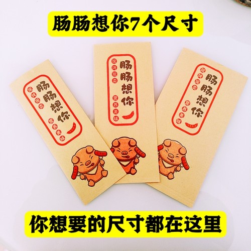爆裂肠专用纸袋秘制烤肠包装袋一次性小吃打包袋商用摆摊
