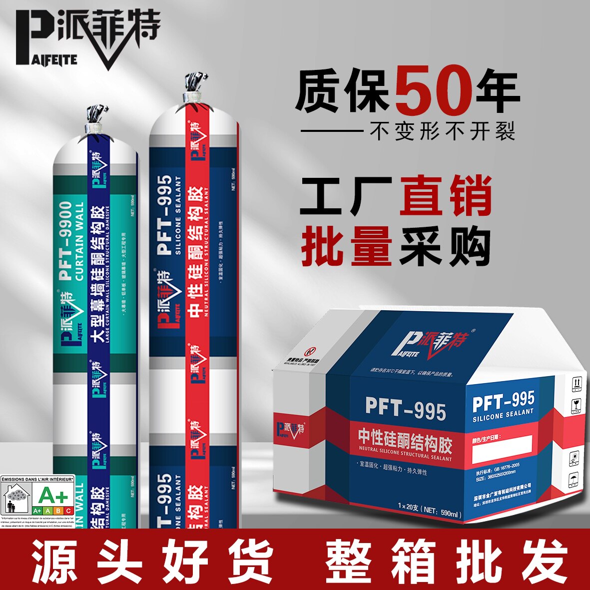 995中性硅酮工程胶结构胶门窗幕墙阳光房密封胶白玻璃胶透明包邮