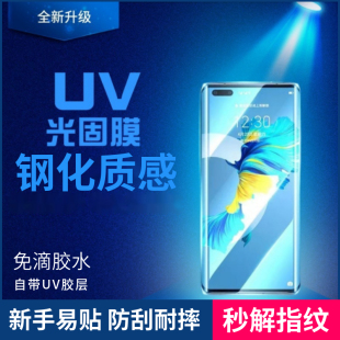 A3PRO FINDX8PRO A2PRO A1PRO 手机高清UV光固膜 适用OPPO 真我13PRO RENO13PRO