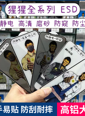 适用IPhoneAiR  苹果17PROMAX 十七 大猩猩钢化玻璃高铝苹果17PRO高清全屏 蓝光 防静电 防尘 防窥手机膜