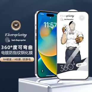 PLUS高清防窥玻璃膜 16E钢化膜 XSMAX 对折防静电防尘IPhone15PROMAX AIR 适用苹果17