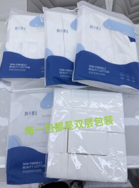 棉元素袋装化妆棉卸妆湿敷卸甲干湿两用纯珍珠棉一次性美容院用