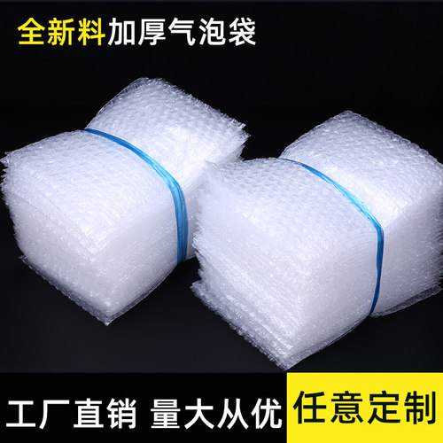 全新料加厚气泡袋快递打包袋