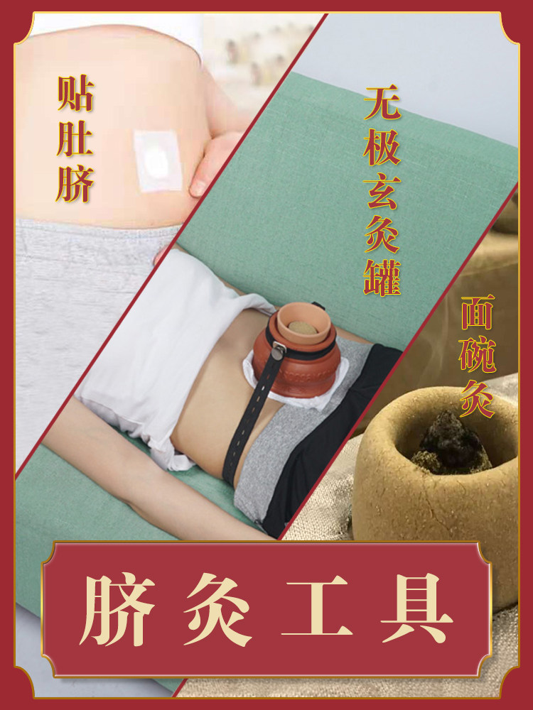 儿童脐灸器具肚脐灸药粉脐灸罐面碗无极玄灸罐艾绒小儿推拿专用粉