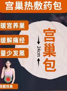 艾灸宝替换芯香身艾草电加热中药热敷包女士肚子艾绒理疗袋内胆