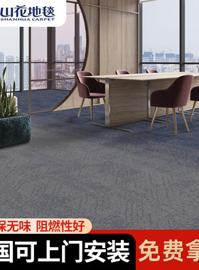 山花办公室写字楼商用工装尼龙B1