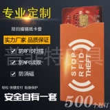 Антимагнитный электромагнитный картхолдер, анти-кража, делается под заказ, с печатью вашего логотипа