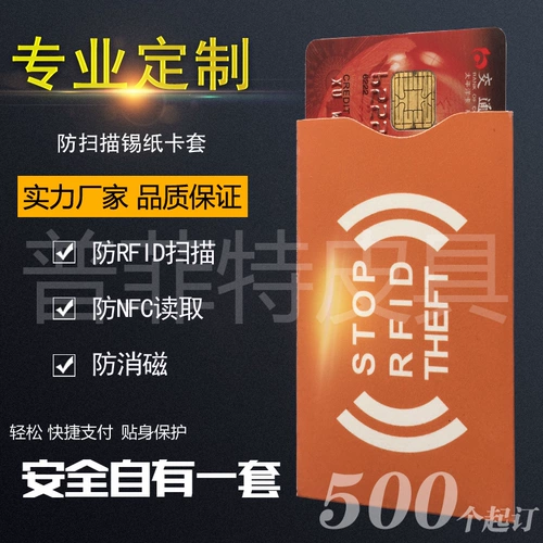 Антимагнитный электромагнитный картхолдер, анти-кража, делается под заказ, с печатью вашего логотипа