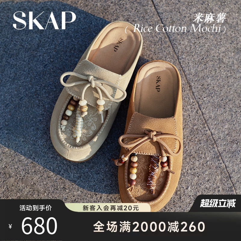 SKAP米麻薯圣伽步女鞋2026夏季新款勃肯鞋包头拖平底女款休闲凉鞋