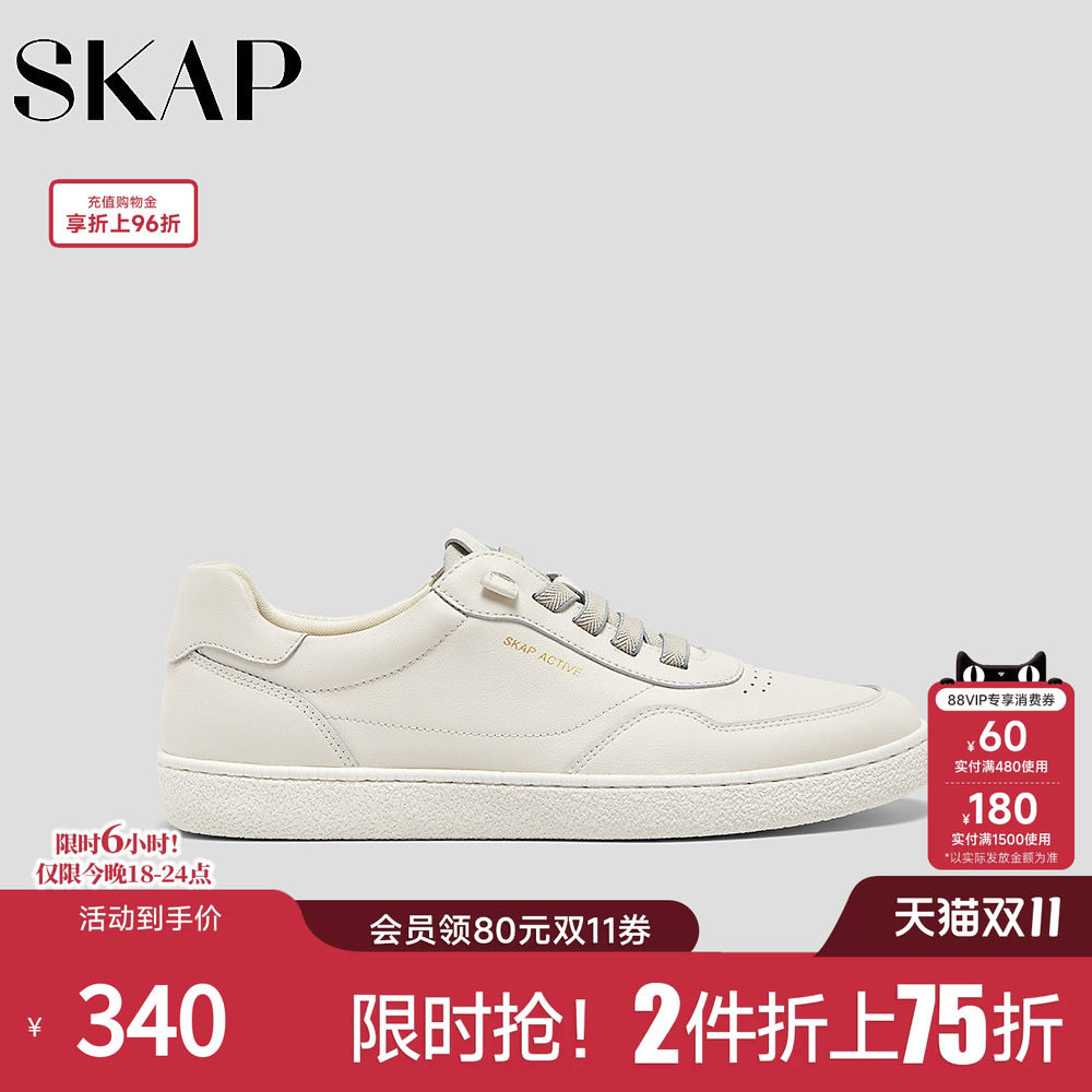 SKAP圣伽步男鞋2026春季新款板鞋舒适便携小白鞋薄底男款休闲鞋