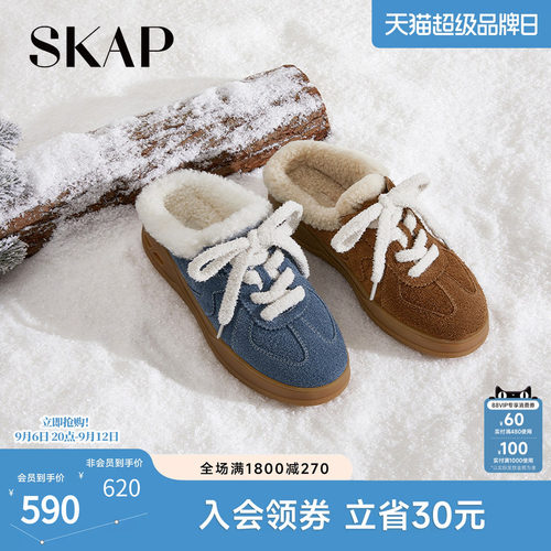 SKAP圣伽步女鞋2026秋季新款毛毛鞋一脚蹬加绒增高休闲女款拖鞋