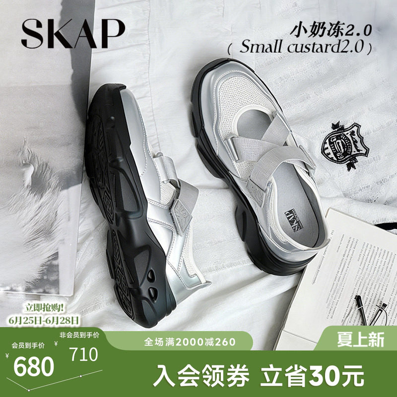程潇同款SKAP小奶冻圣伽步女鞋2026夏新款厚底休闲运动玛丽珍凉鞋