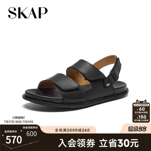 舒适平底，可调节魔术贴