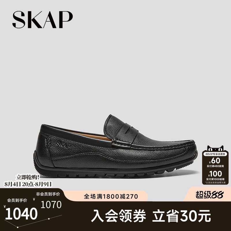SKAP圣伽步男鞋2026春季新款乐福鞋复古薄底一脚蹬男款休闲皮鞋