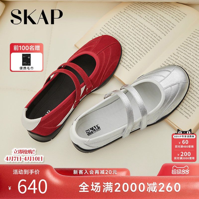 SKAP圣伽步女鞋2026春季新款浅口鞋轻便玛丽珍薄底女款休闲单鞋