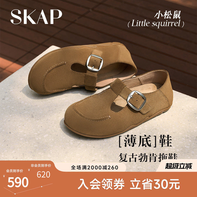SKAP小松鼠勃肯凉拖鞋圣伽步2026秋季新款女真皮薄底外穿复古凉鞋
