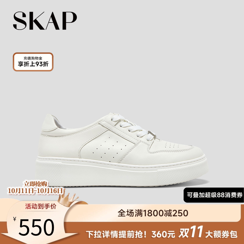 SKAP圣伽步女鞋2025秋季新款日常厚底简约系带舒适运动女款休闲鞋