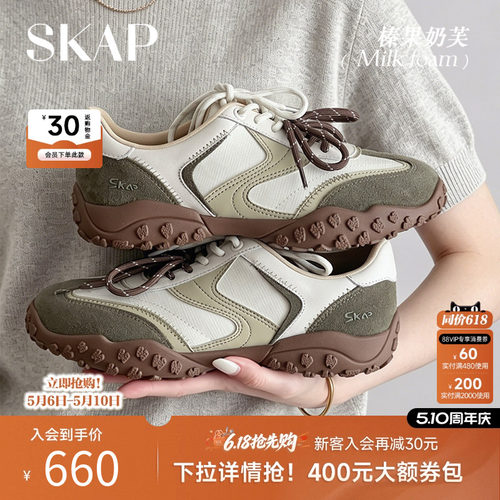 孙乐言同款SKAP榛果奶芙圣伽步女鞋2026春季休闲薄底芭蕾风德训鞋