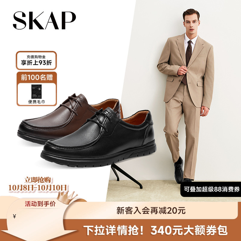 skap秋季复古男士休闲皮鞋
