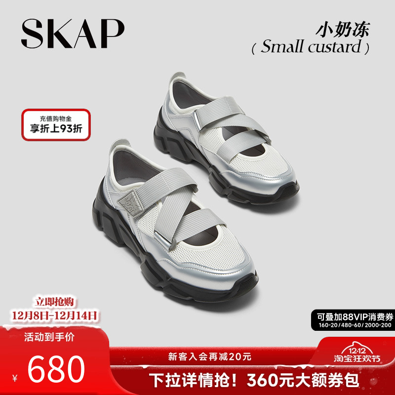 徐若晗同款运动玛丽珍凉鞋