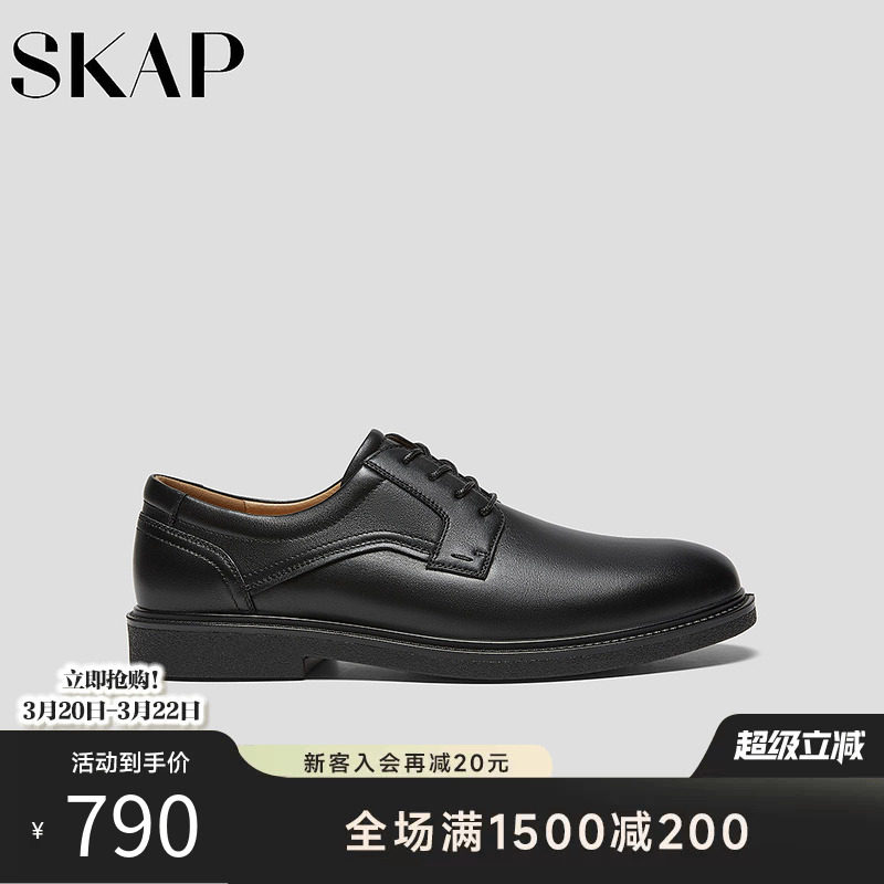 SKAP圣伽步男鞋2026春季新款商务上班舒适系带软皮男款正装皮鞋
