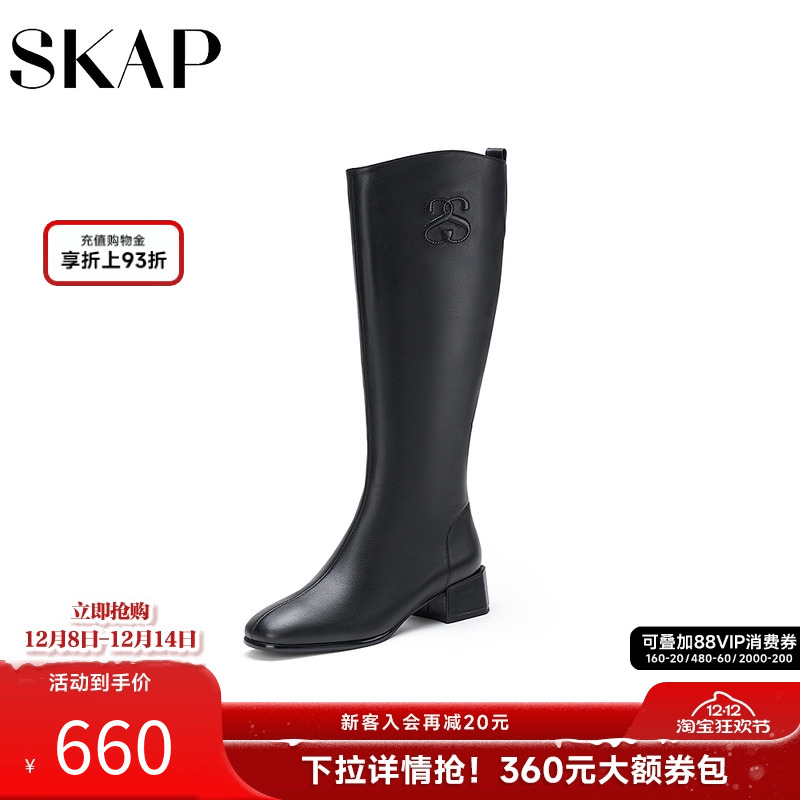 skap2023圣伽步骑士靴