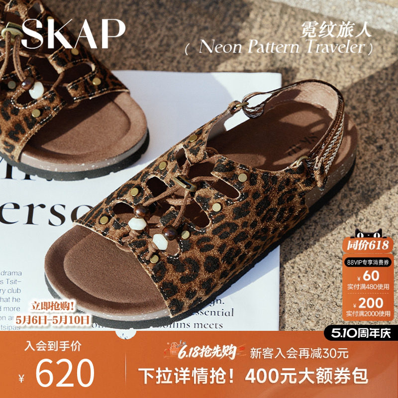 SKAP霓纹旅人圣伽步女鞋2026夏季新款勃肯鞋豹纹厚底女款休闲凉鞋