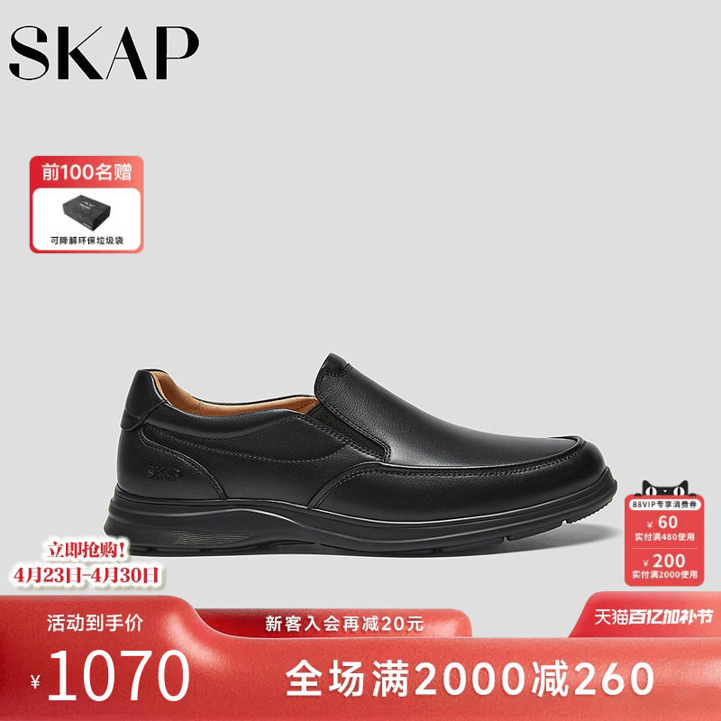 SKAP圣伽步男鞋2026春季新款乐福鞋上班舒适一脚蹬男款休闲皮鞋
