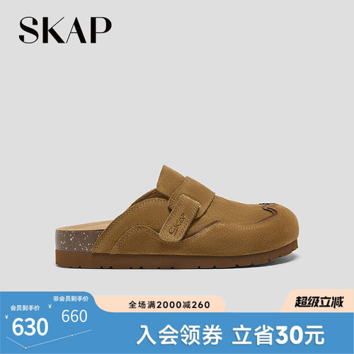 SKAP圣伽步女鞋2026秋季新款后空凉鞋休闲舒适反绒厚底女款勃肯鞋