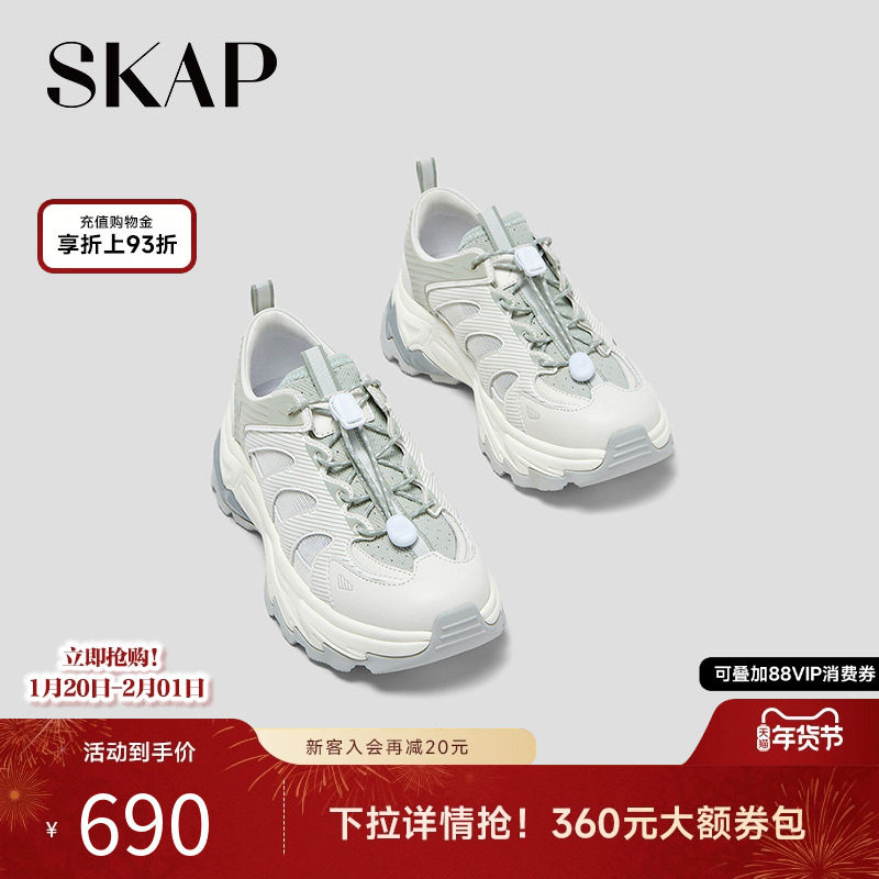 SKAP圣伽步女鞋2025秋季新款运动鞋溯溪户外厚底舒适时尚女老爹鞋,女鞋,老爹鞋,淘宝优惠券,粉丝福利购,淘宝优惠卷