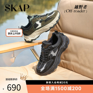 SKAP越野者圣伽步男鞋2025秋季新款运动鞋网布增高透气男款老爹鞋