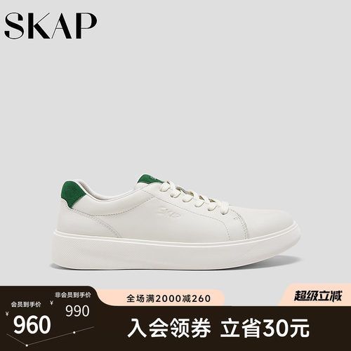 超轻大底，SKAP SOOM科技鞋垫