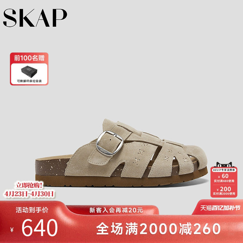 SKAP圣伽步女鞋2026夏季新款勃肯鞋舒适家居懒人鞋女款休闲拖鞋