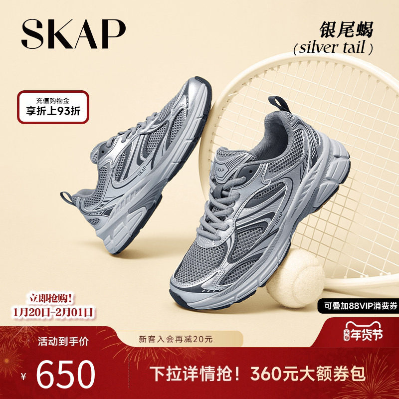 SKAP银尾蝎男女同款圣伽步2025银色厚底老爹鞋运动复古跑女休闲鞋,女鞋,时尚休闲鞋,淘宝优惠券,粉丝福利购,淘宝优惠卷