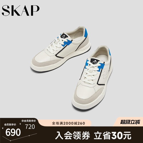 SKAP圣伽步男鞋厚底增高休闲板鞋