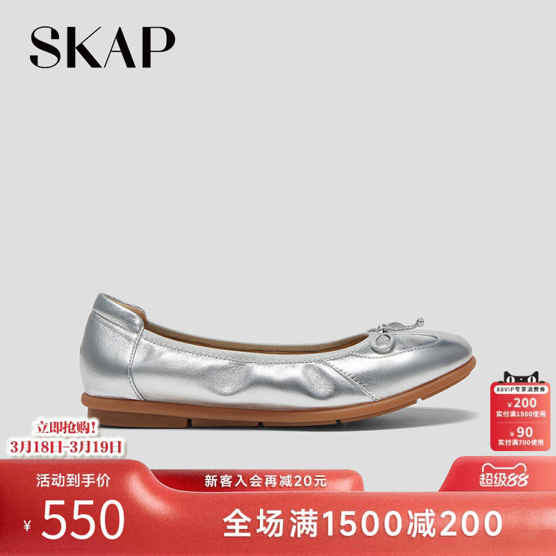 SKAP圣伽步女鞋2026春季新款银色浅口休闲蝴蝶结薄底女款豆豆鞋子