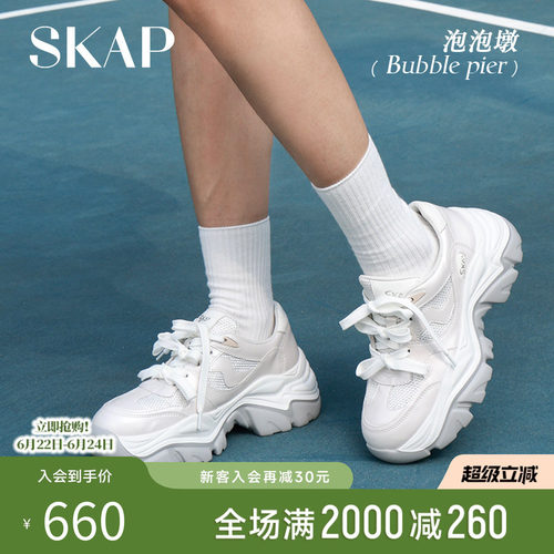 SKAP泡泡墩圣伽步女鞋2026春季新款透气增高复古网面老爹女运动鞋