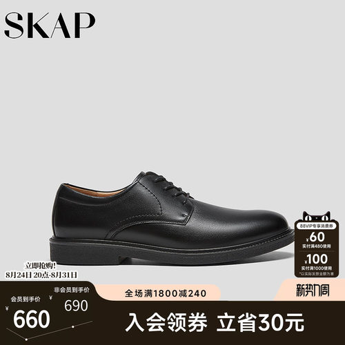 注塑，SKAP SOOM科技鞋垫