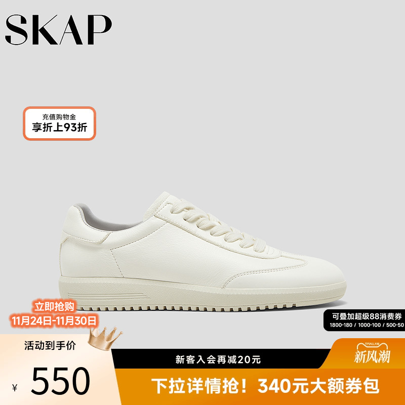 SKAP圣伽步女鞋阿甘德训鞋