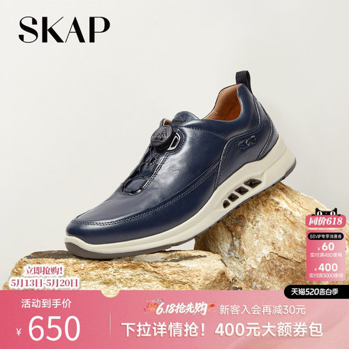 skap圣伽步真皮运动鞋男鞋跑步鞋