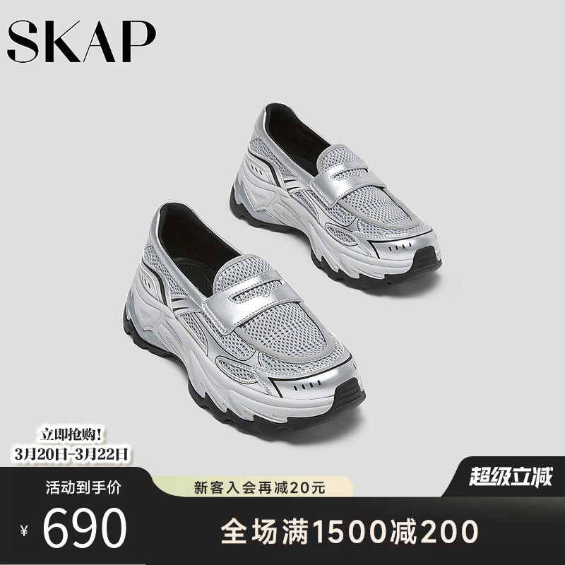 SKAP圣伽步女鞋2026春季新款运动乐福鞋透气一脚蹬增高女款休闲鞋