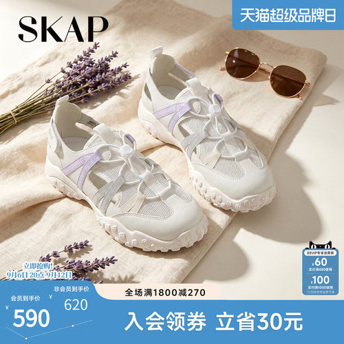 SKAP SOOM科技鞋垫，前掌双C减震