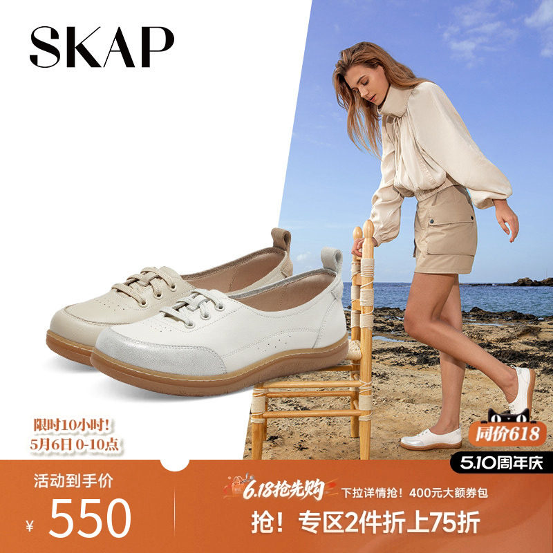 SKAP圣伽步2026春季新款免系带舒适平底女士休闲真皮板鞋ACD11AA4