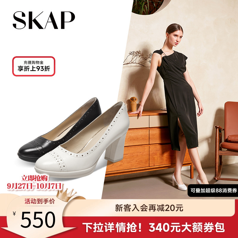 skap/圣伽步新款商场同款