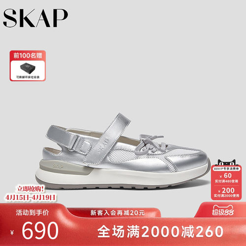 SKAP圣伽步女鞋2026夏季新款包头凉鞋透气网布舒适女款休闲凉鞋