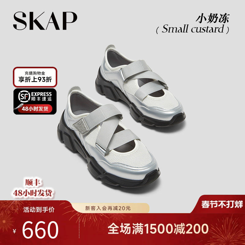 徐若晗同款SKAP小奶冻圣伽步女鞋2026春夏新款厚底凉鞋运动玛丽珍