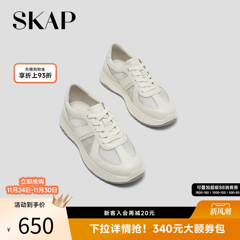 SKAP圣伽步女鞋2025秋季新款找百搭系带厚底轻便女士款休闲运动鞋