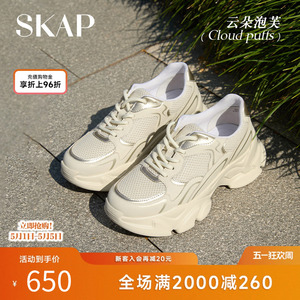 SKAP云朵泡芙圣伽步女鞋春季新款运动户外厚底休闲增高女老爹鞋子